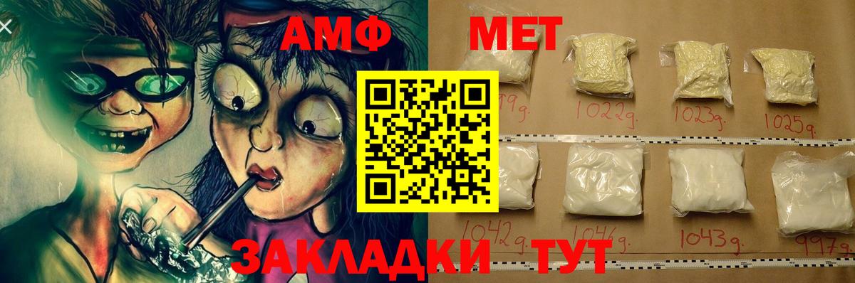 АМФЕТАМИН 98% Якутск