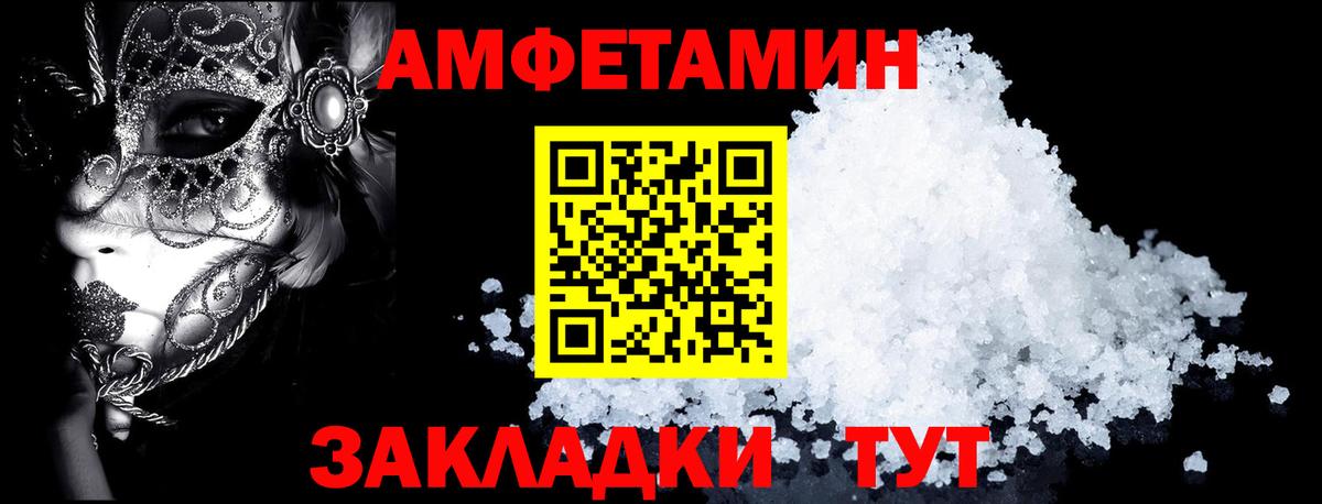 Амфетамин 97%  АМФ  Якутск  Вход с VPN 