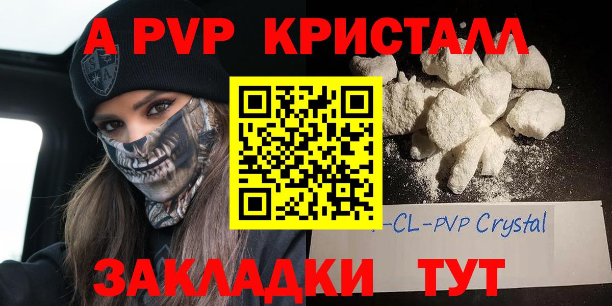 Альфа ПВП VHQ Якутск