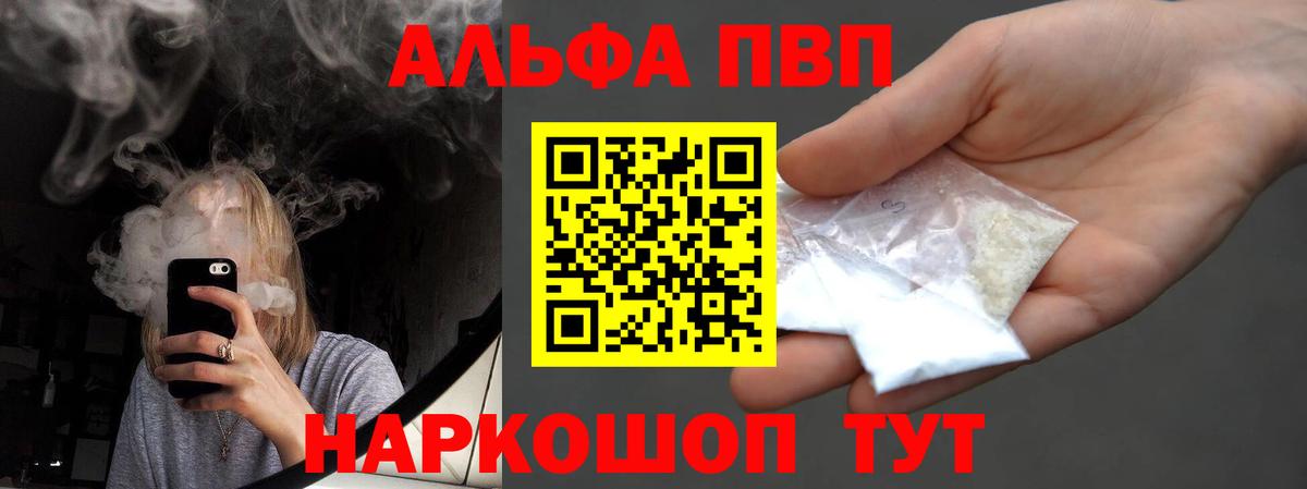 APVP  A PVP VHQ  Вход с VPN  Альфа ПВП СК  Якутск 