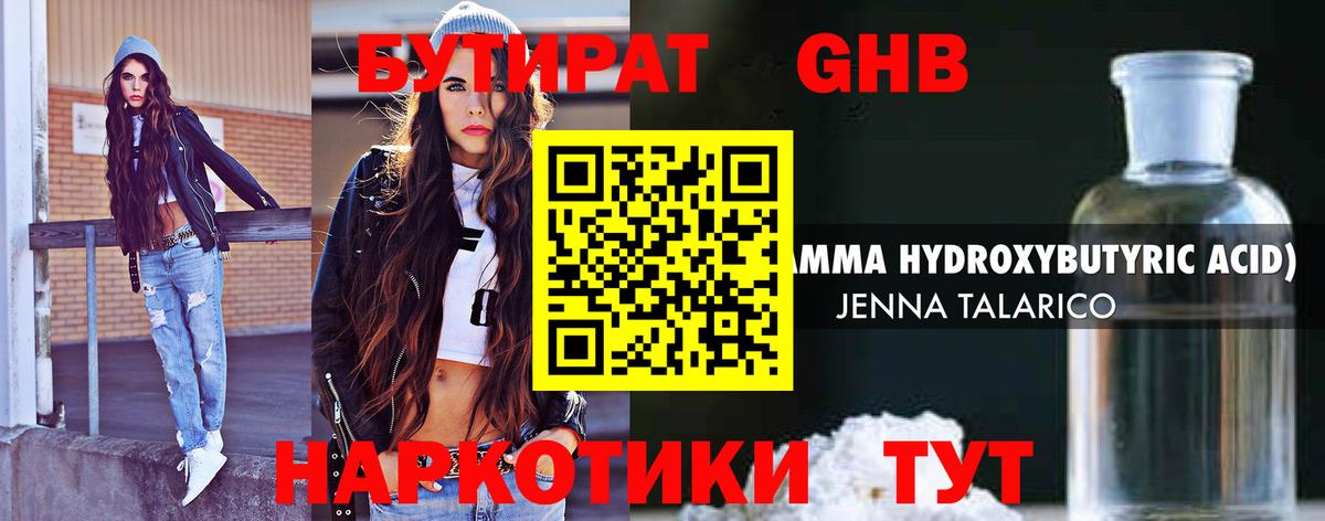 Якутск  Бутират 99%  Вход с VPN 