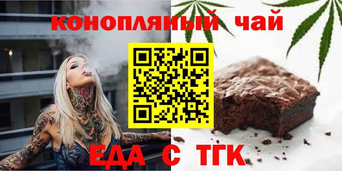 Якутск  Еда ТГК конопля  Вход с VPN 