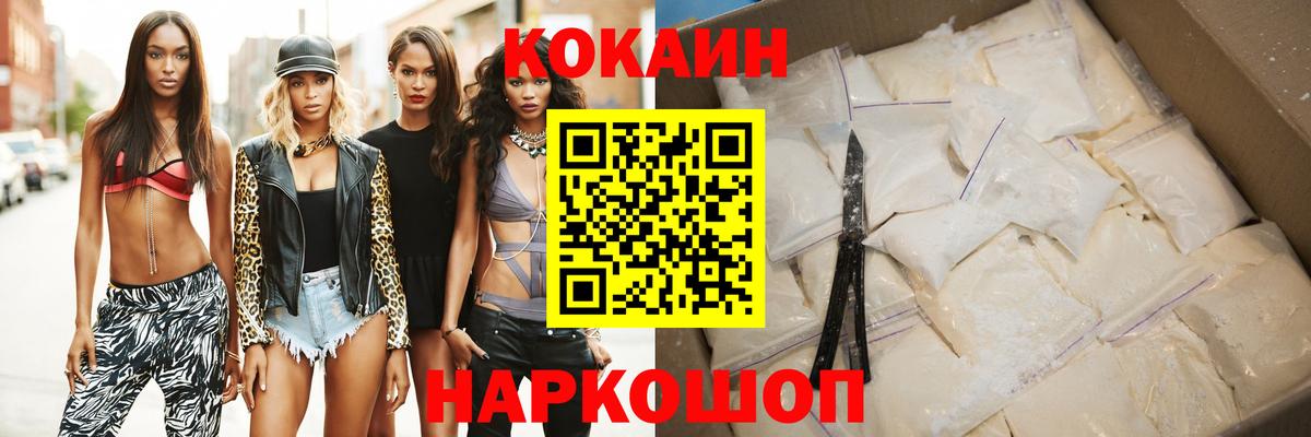 Кокаин 98%  COCAIN Columbia  Вход с VPN  КОКАИН  Якутск 
