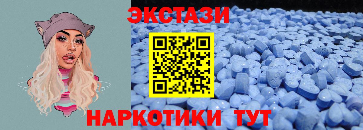 Экстази  Ecstasy MDMA  Вход с VPN  Якутск  ЭКСТАЗИ TESLA 