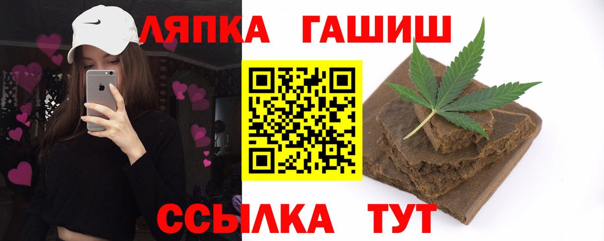 ГАШ гашик  Вход с VPN  Якутск  ГАШ 40% ТГК 