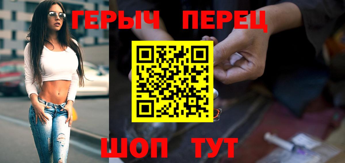 Якутск  ГЕРОИН герыч  Вход с VPN 