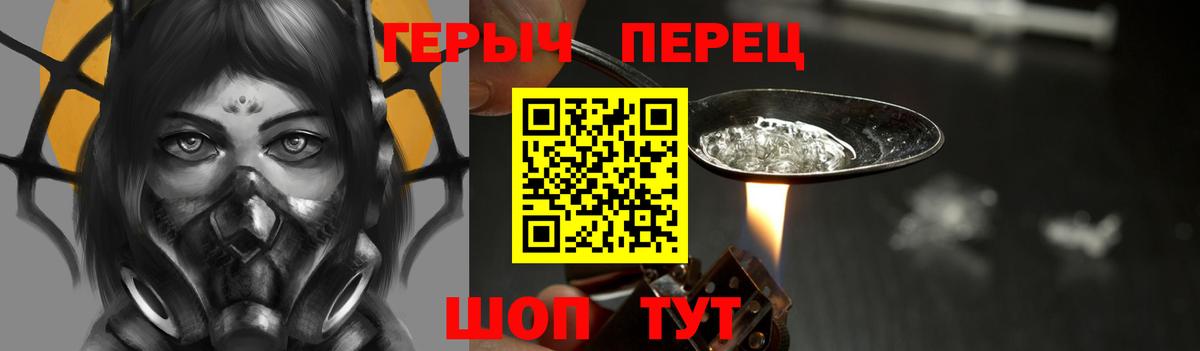 Героин хмурый Якутск