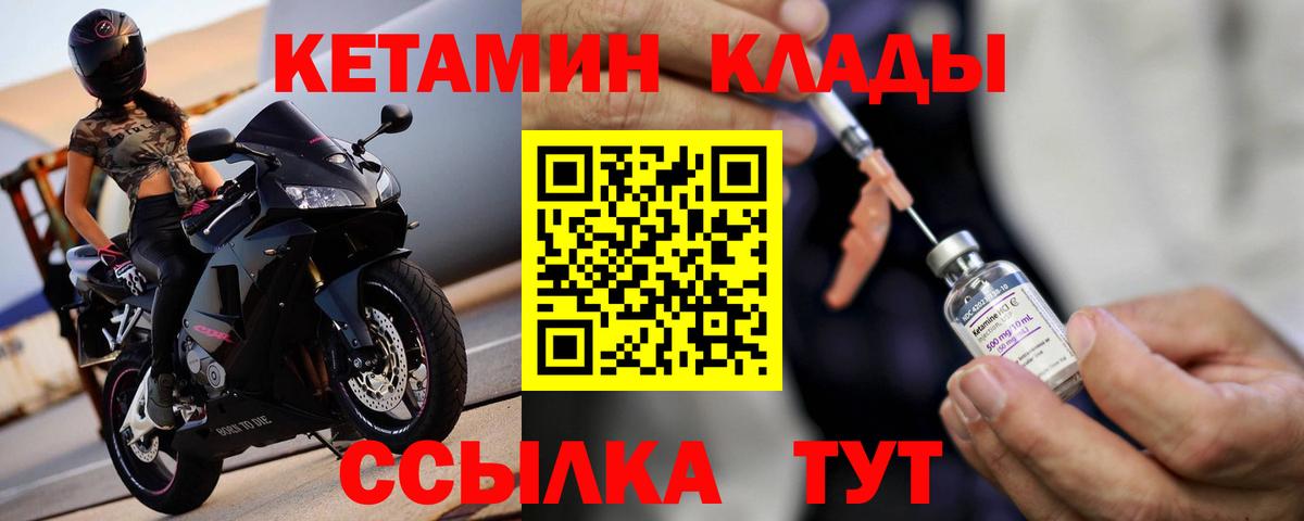 КЕТАМИН ketamine Якутск