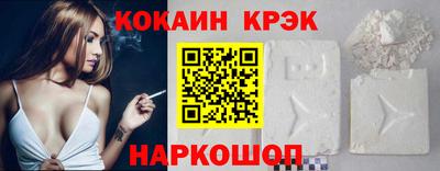 COCAINE Будённовск