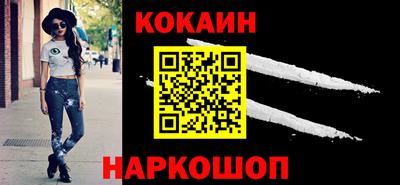 COCAINE Будённовск