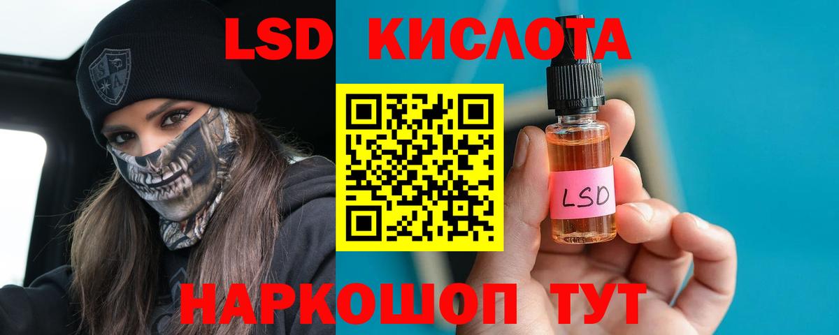 Лсд 25 экстази кислота  Вход с VPN  LSD-25 экстази кислота  Якутск 