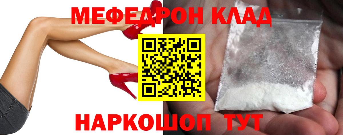 Мефедрон  Якутск