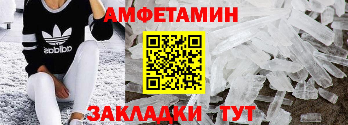 Якутск  Метамфетамин Декстрометамфетамин 99.9%  Вход с VPN 