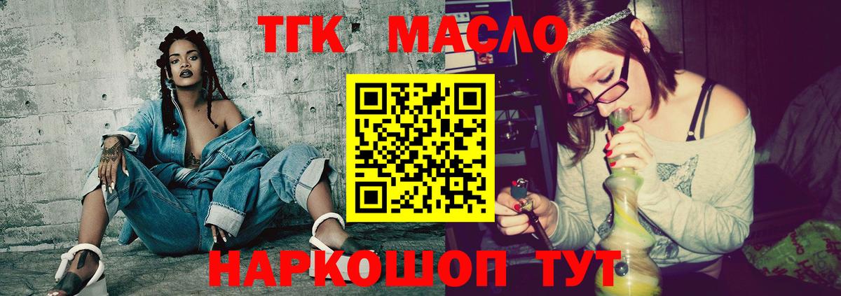 Якутск  Дистиллят ТГК THC oil  магазин    Вход с VPN 