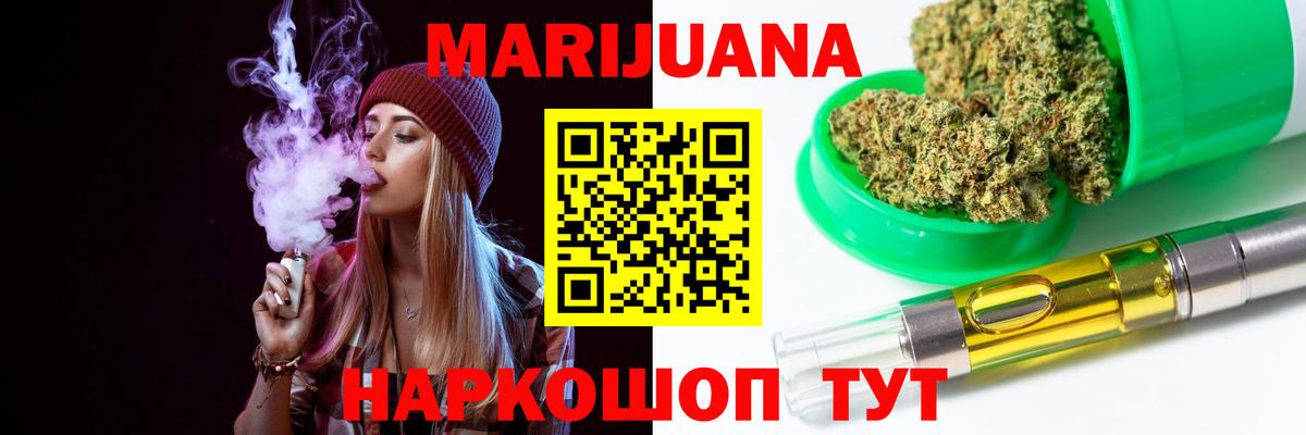 Шишки марихуана план  Каннабис Ganja  Бошки Шишки LSD WEED  Якутск  Конопля планчик  Вход с VPN 